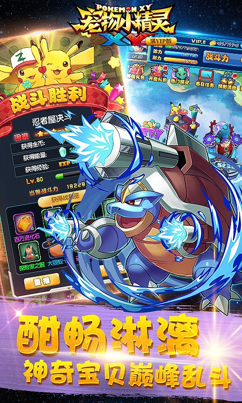 宠物小精灵XY满V变态版BT/变态版