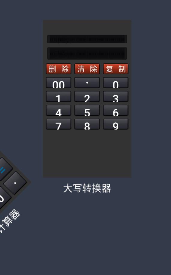 十六进制转换器 3.7安卓版