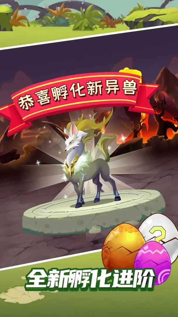 最强山海经 1.0.1安卓版