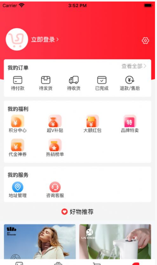全民生活馆 ios版