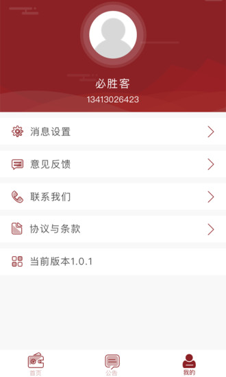 香格里拉支付