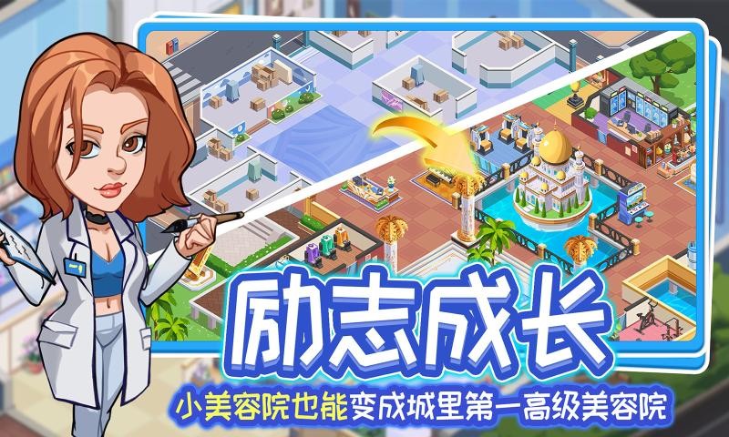 浅浅女王梦医院