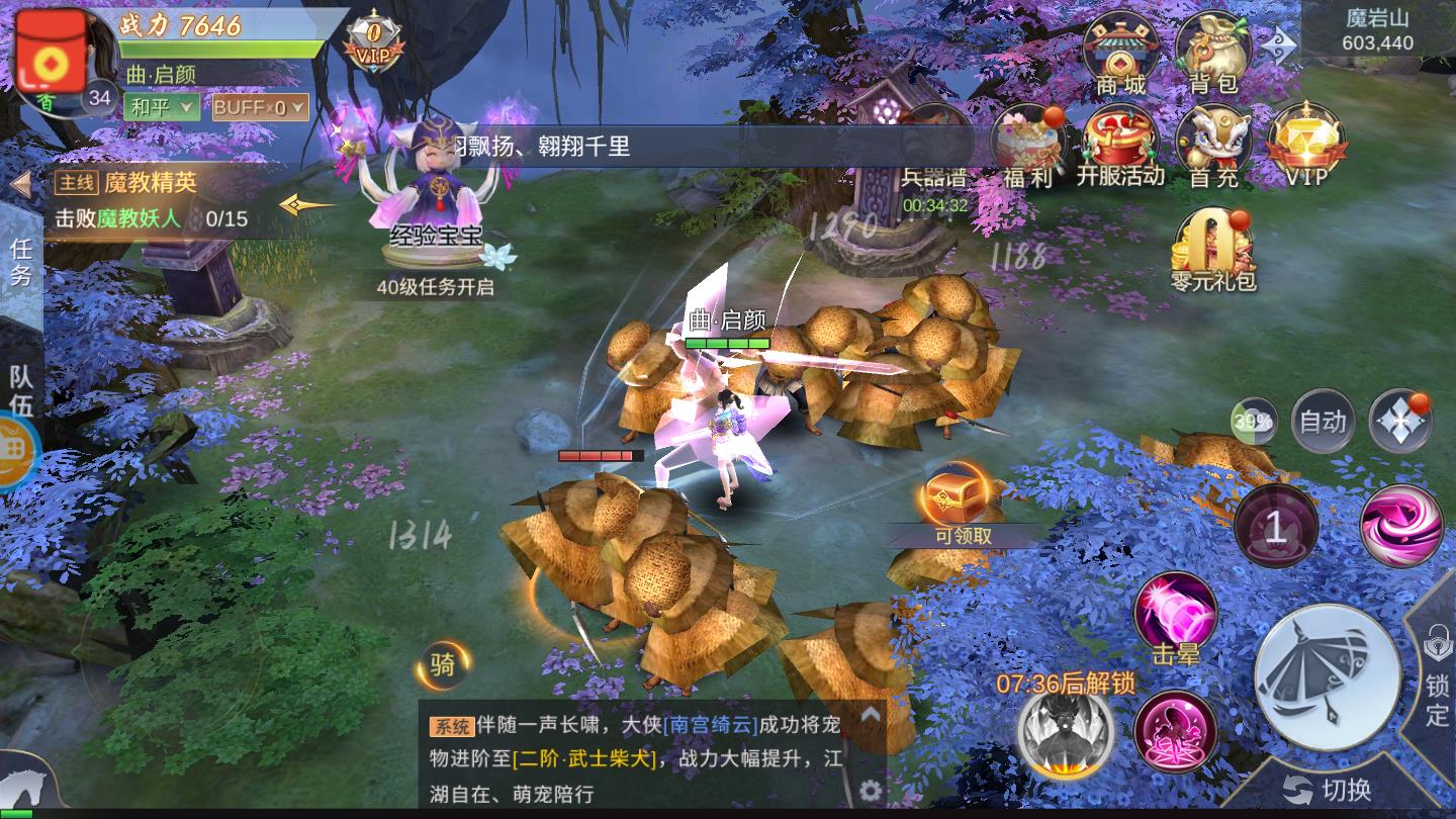 重启之地藏归来官方版