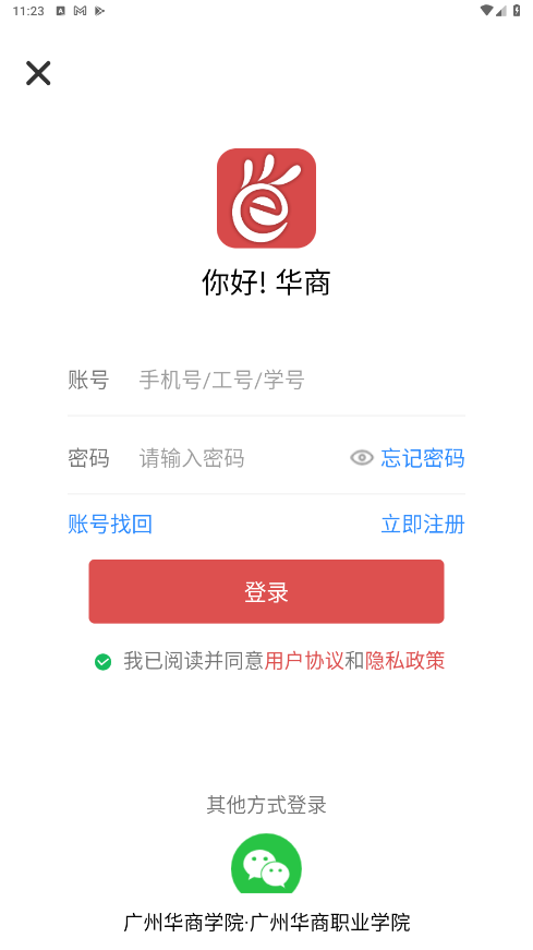 华商E家app2026最新版本 6.1.5手机版