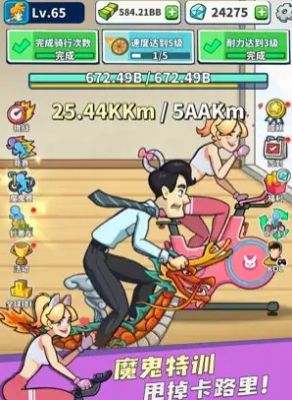 拜拜卡路里游戏 1.1.194017安卓版