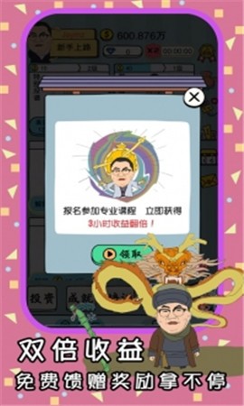 戏精梦工厂官方版 1.0安卓版