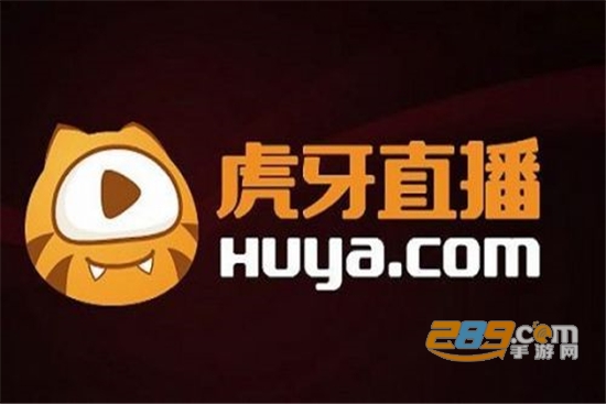 2021虎牙直播app