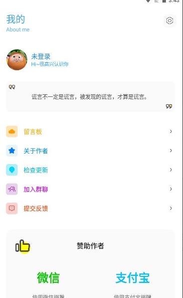 无黑边比例助手最新版