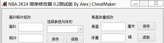 NBA2K14简单修改器