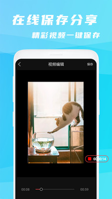 王者录屏大师官方版 1.1.7安卓版