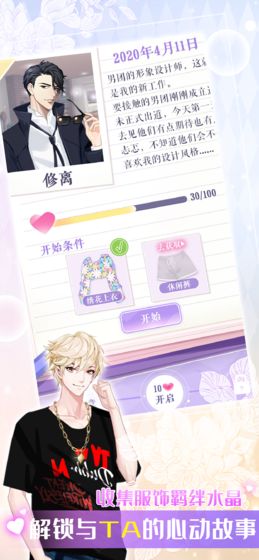 夏日偶像官方版 1.0安卓版