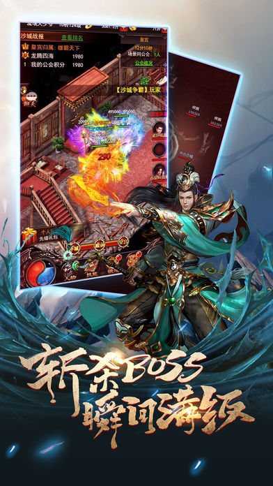 屠龙至尊官方版v1.0