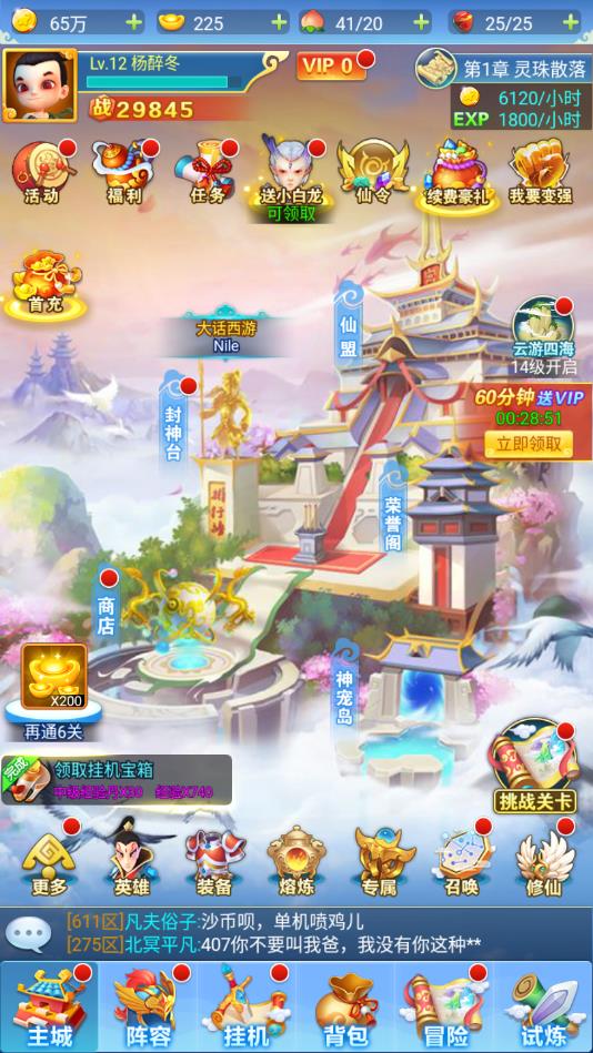 全民来推塔官方版 1.0.6安卓版