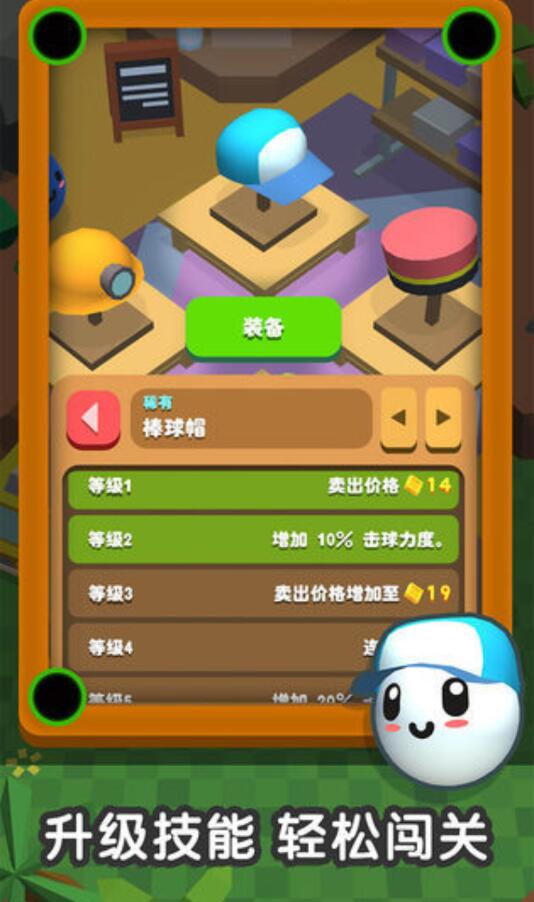 一杆进洞官方版 1.0.1安卓版