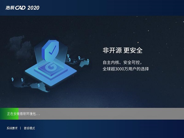浩辰cad2020