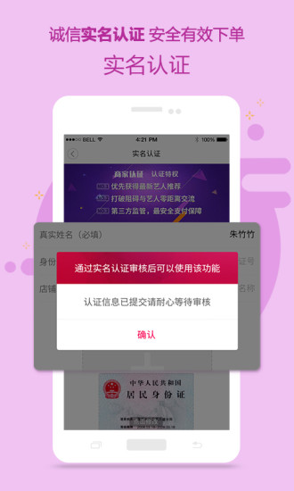 美空通告