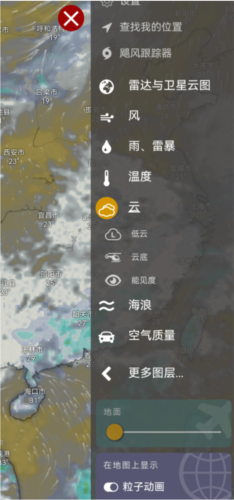 怎么看云层能见度配图2