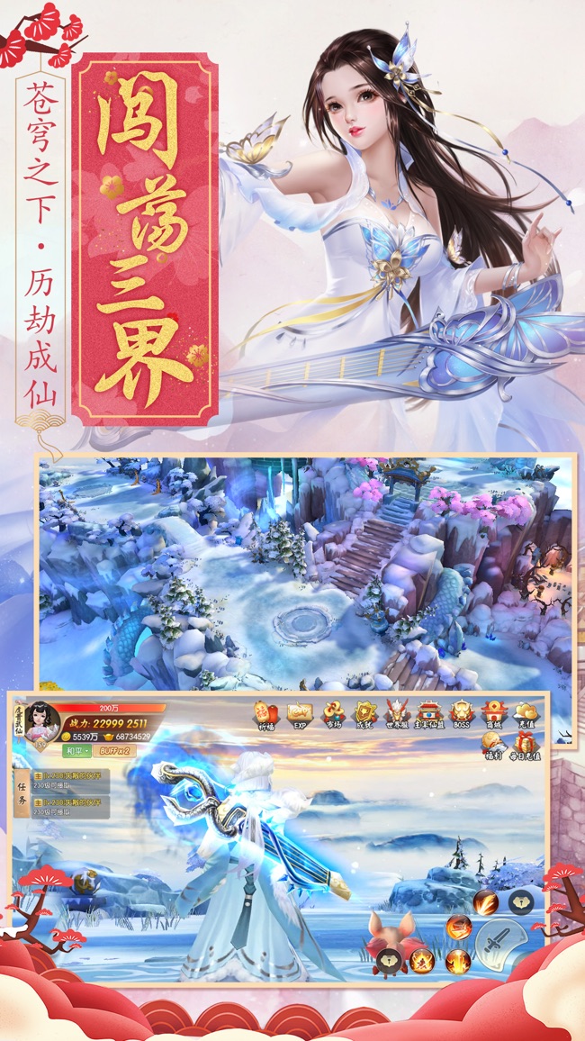 修仙无双官方版 1.0.4安卓版