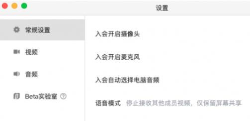 腾讯会议界面示意图