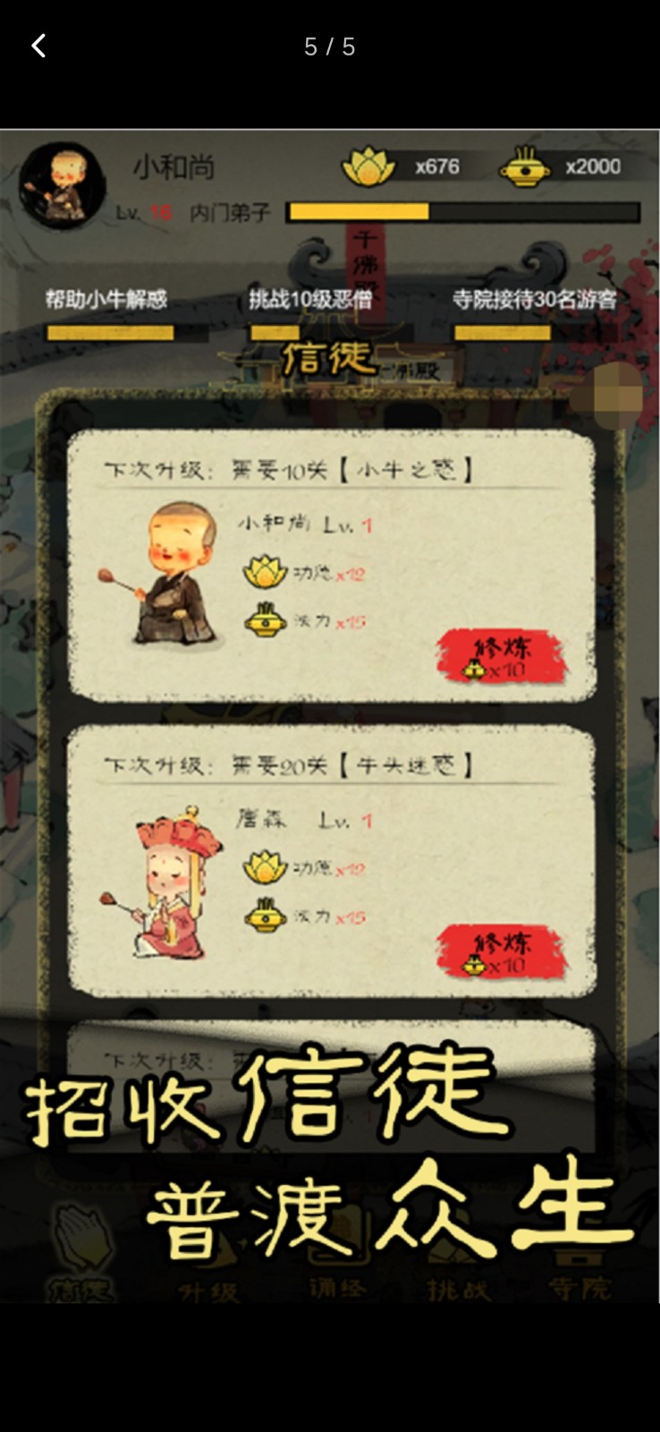 进击的木头安卓版
