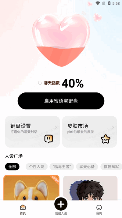 蜜语宝app最新版2025