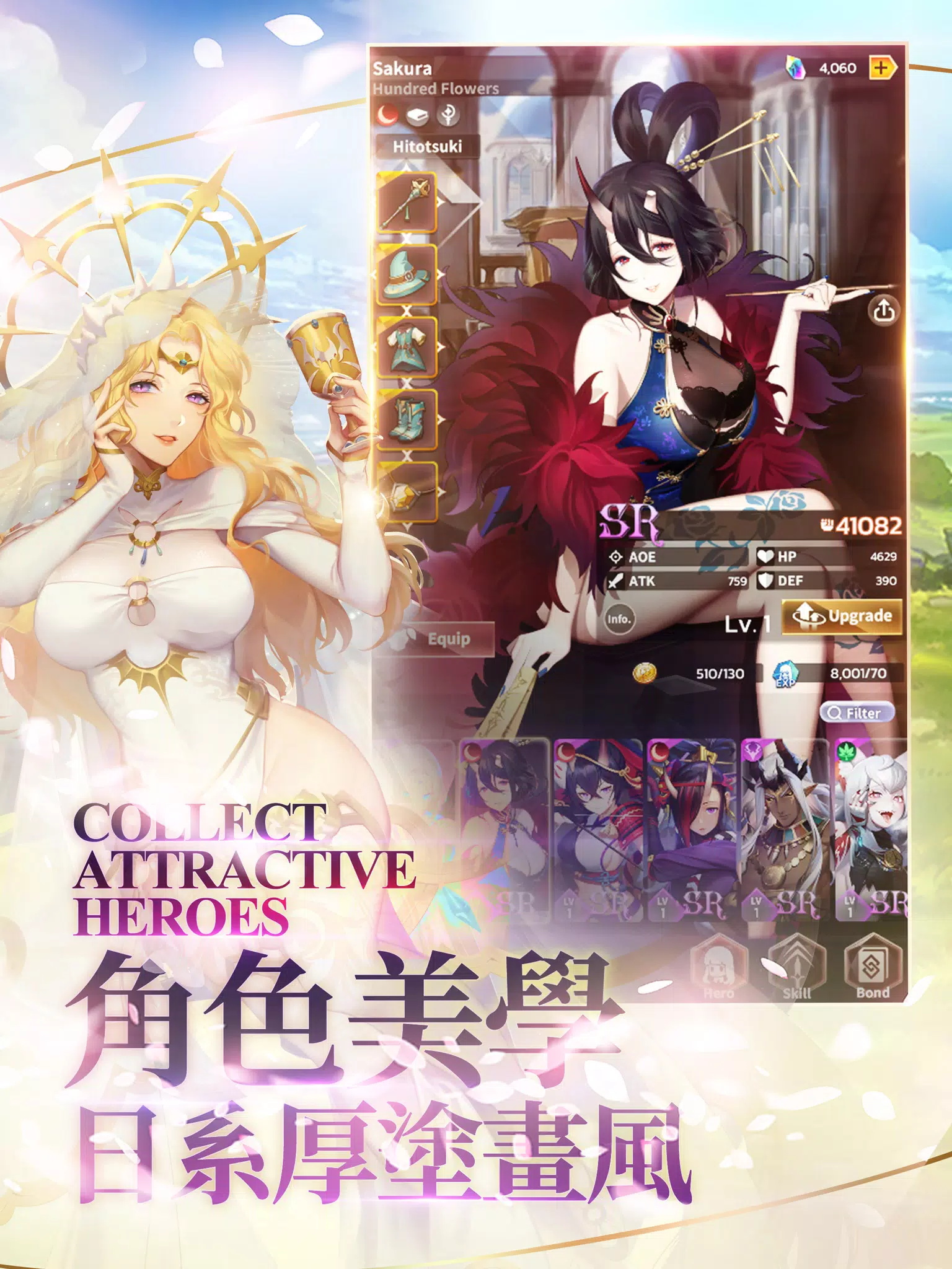 达卡拉物语最新版 1.0.2安卓版