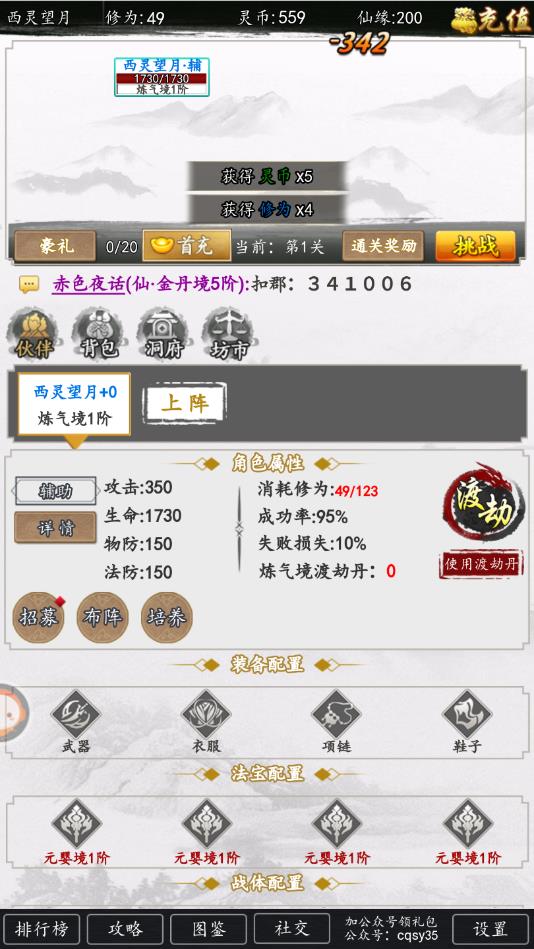 朝歌封神传安卓版 1官方版