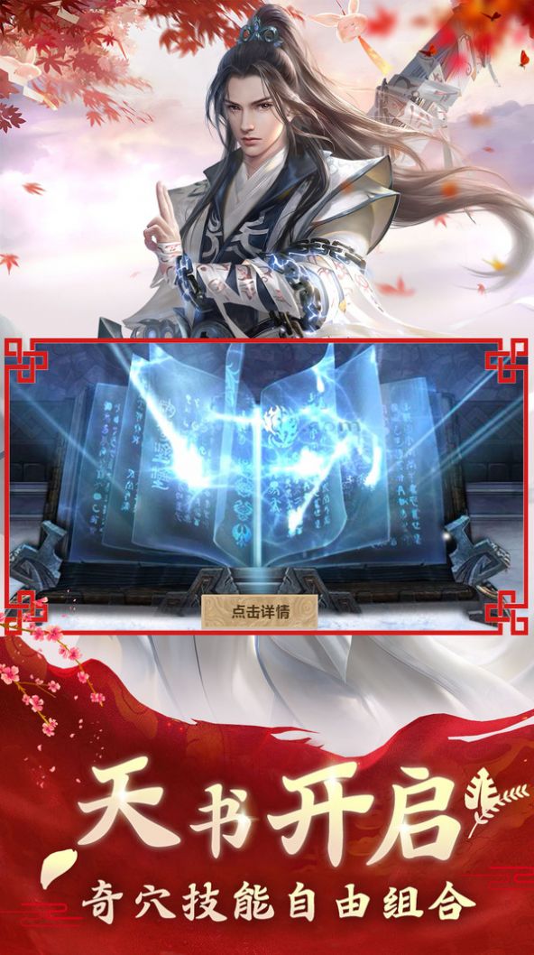 全职仙尊官方版 101.0安卓版