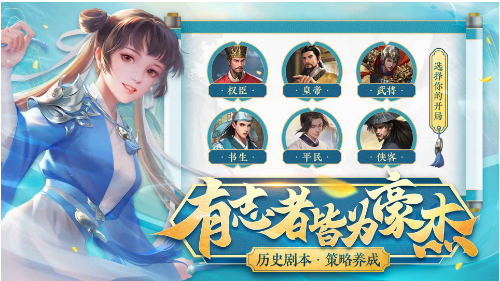 豪杰成长计划 ios版