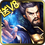 大军师联盟手游v1.0.2