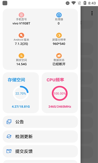 lt画质助手旧版本