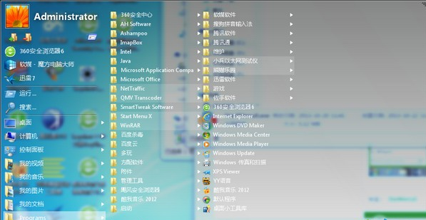 Start Menu X Pro(win8开始菜单增强) v6.75免费版