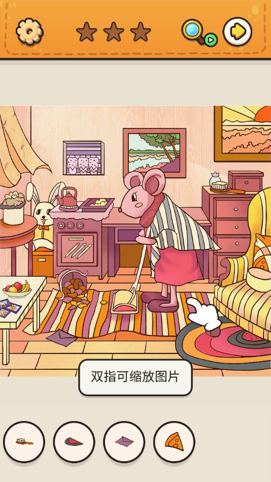 我的眼神贼好免广告版 1.38安卓版