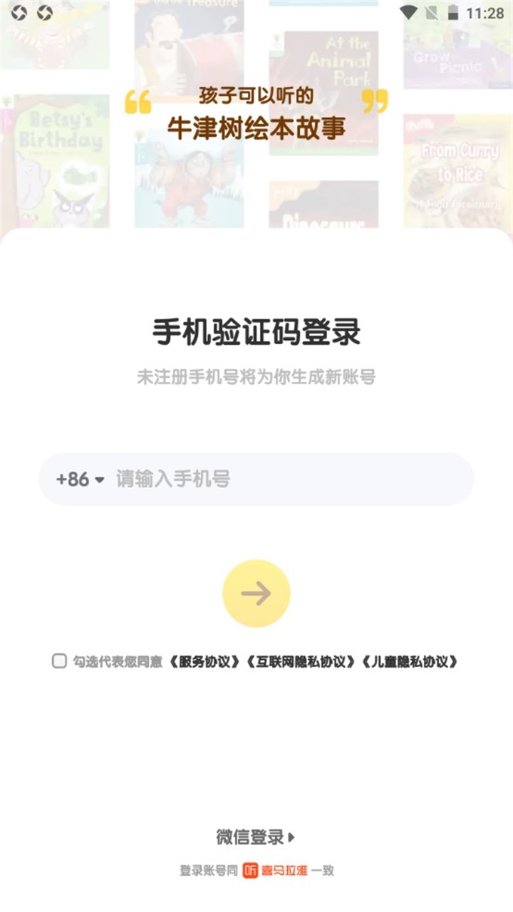 奇奇学app