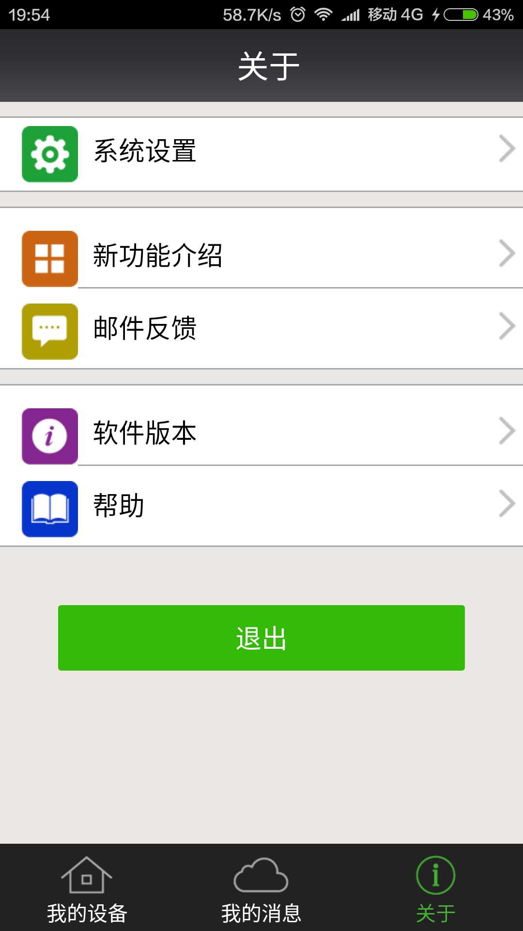 cam360软件v7.0