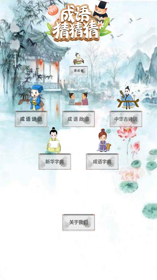 脑洞大开官方版