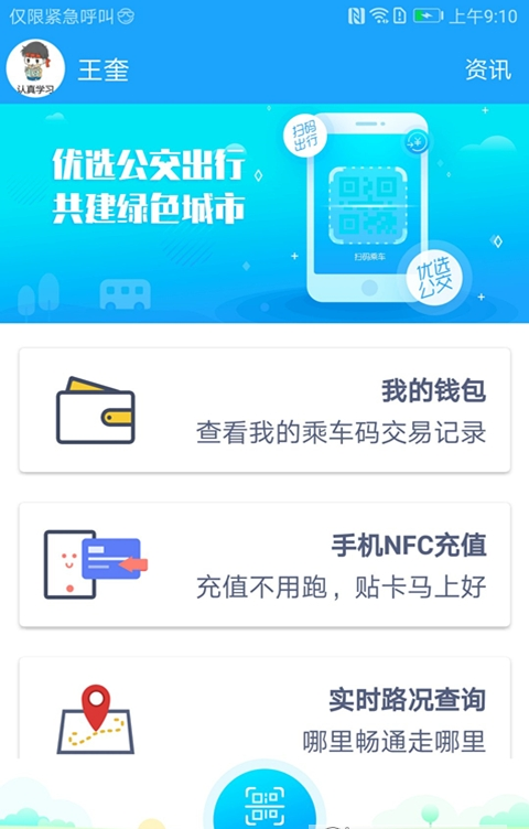 湘行一卡通 ios版