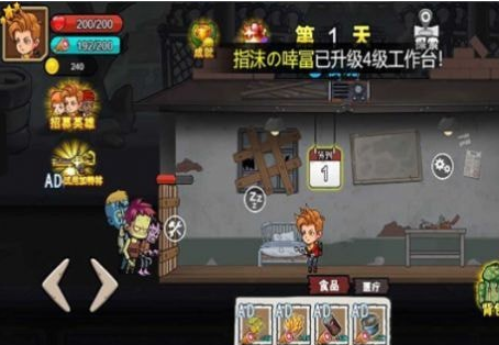 末日废土逃亡