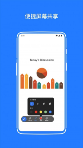 软视通 ios版