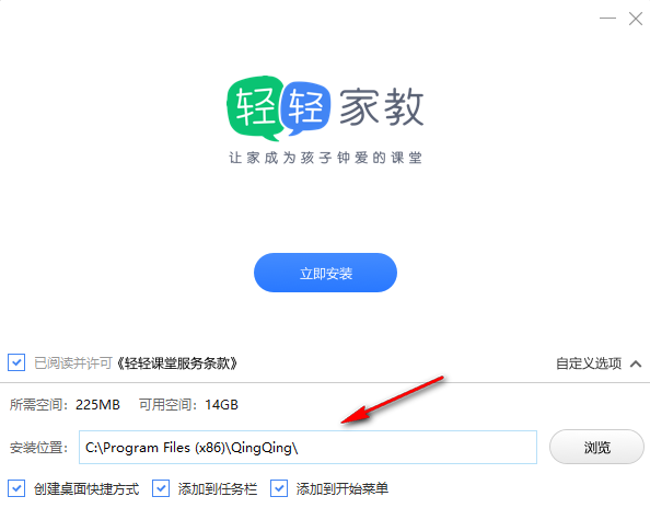轻轻课堂老师端 v4.7.5.1免费版