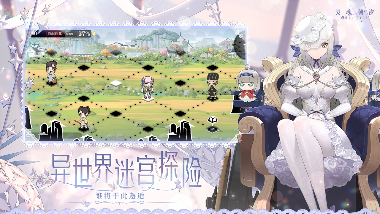 灵魂潮汐九游渠道服 0.49.0安卓版