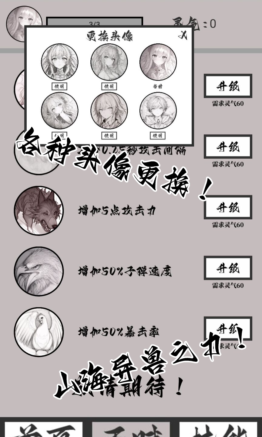 山海了个经最新版 1.00.14最新版