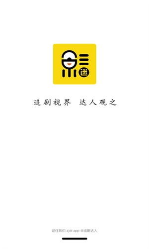 追剧达人免费