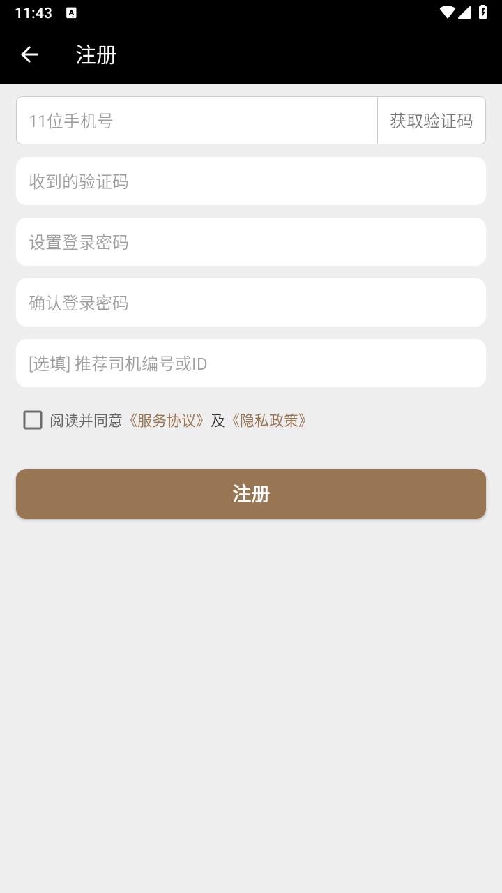 力力出行司机端官方版 6.0.10安卓版