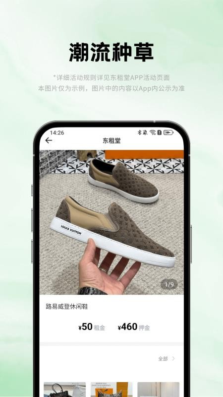 东租堂最新官网