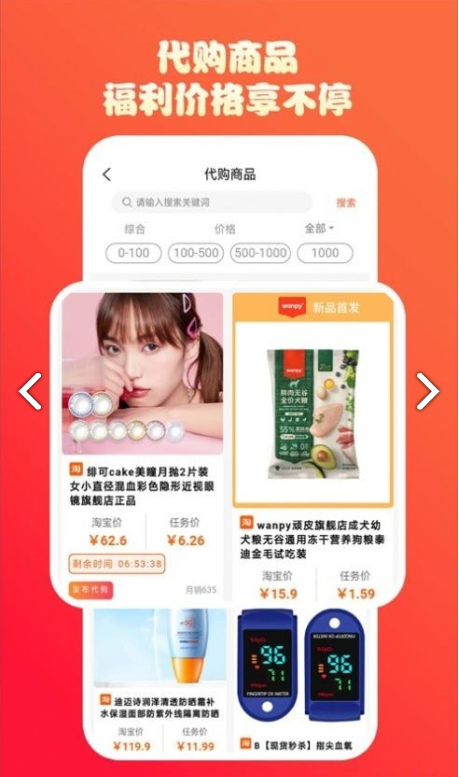 特省惠 ios版