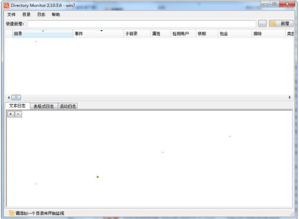 Directory Monitor