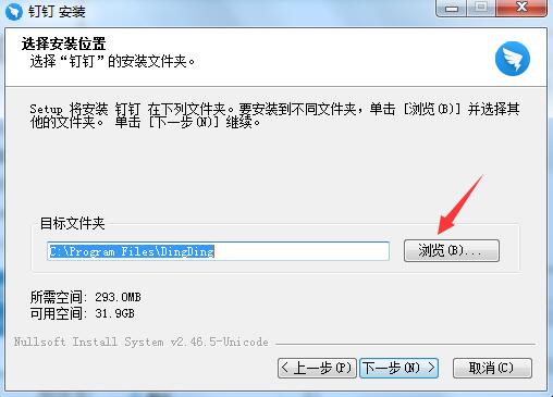 钉钉电脑版 v5.1.33.13免费版