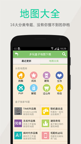 多玩我的世界盒子3.1.8