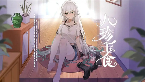 植物娘大战僵尸0.8.7